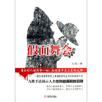 音像面舞王海