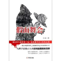 音像面舞王海