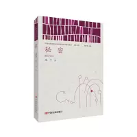 音像秘密 (中出版国际营销平台精选图书·文学书系)朱个