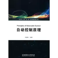 音像自动控制原理宋建梅 著