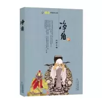 音像净角(国剧角色和人物)刘嗣