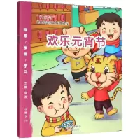 音像种太阳幼儿园传统文化启蒙课程(小班下共5册)申芸