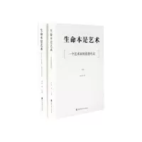 音像生命本是艺术(上下)刘革