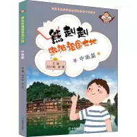 音像熊赳赳遨游祖国大地 中南篇作者