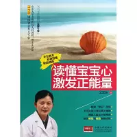 音像读懂宝宝心激发正能量王玉玮