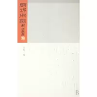 音像启功用印启功