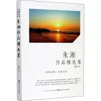 音像朱湘作品精选集朱湘
