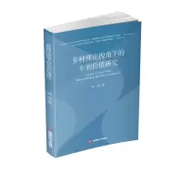 音像多种理论视角下的价值研究郑莹著