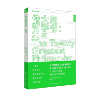 音像伟大的哲学书--20本/活字通识詹姆斯·加维