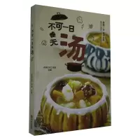 音像不可一日无汤美食生活工作室