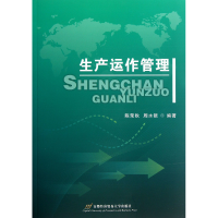 音像生产运作管理陈荣秋//周水银