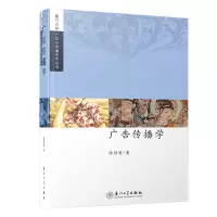 音像广告传播学/厦门大学广告与传播艺术丛书陈培爱