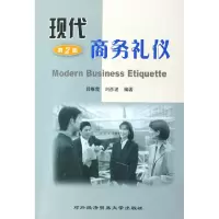 音像现代商务礼仪吕维霞,刘彦波编