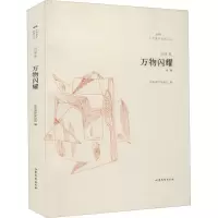 音像万物闪耀田暖