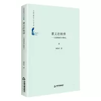 音像意义的转绎——汉语隐喻的计算释义周昌乐