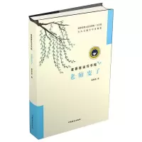 音像老师变了 大字版童喜喜