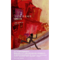 音像安慰少年殷熙耕