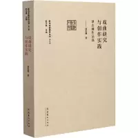 音像戏曲研究与创作实践 谭志湘作品选谭志湘