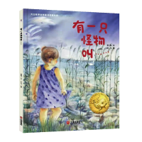 音像有一只怪物叫……陈帅