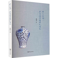 音像醉入宋词,在古镇景德遇见自己朱凯亚