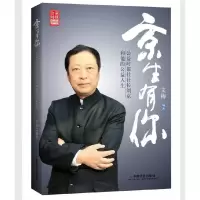 音像“京”生有你 : 公益时报社社长刘京和他的公益人生文梅