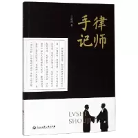 音像律师手记兰艳霞