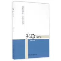 音像郑珍研究曾秀芳