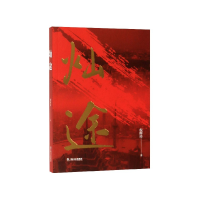 音像灿途倪辉祥