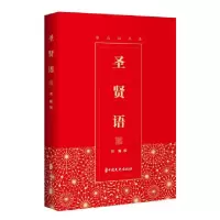 音像圣贤语/座右铭书系刘巍