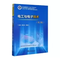 音像电工与技术谢水英