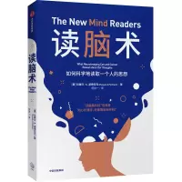 音像读脑术拉塞尔·A.波德拉克