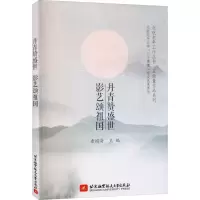 音像丹青赞盛世 影艺颂祖国查国清编