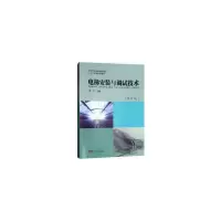 音像电梯安装与调试技术余宁 编