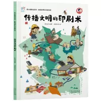 音像传播文明的印刷术陈长海