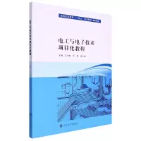 音像电工与技术项目化教程佘明辉,徐明,龚文杨