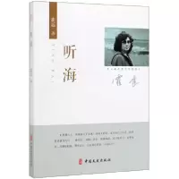 音像听海霍达 著