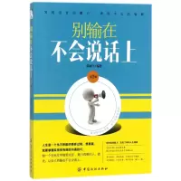 音像别输在不会说话上(第2版)邓涵兮