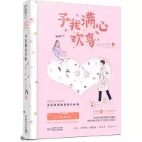 音像予我满心欢喜苏非影