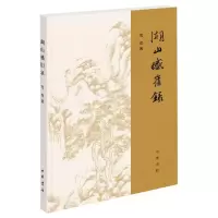 音像湖山感旧录雪克