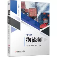 音像物流师(中级)张鹏传周润 主编