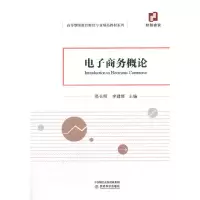 音像商务概论邢长明,李建辉