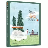 音像他比春风更美好森木岛屿