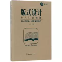 音像版式设计从入门到精通陈根