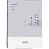 音像少女文学与文学少女韦伶