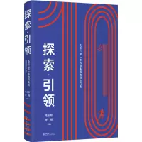 音像探索(北京一零一中教育集团教师集)陆云泉,程翔