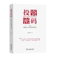 音像密码:脑洞大开的智慧阎志鹏