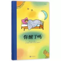 音像你醒了吗(精)汉娜·约翰森