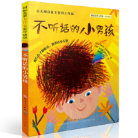 音像不听话的小男孩(国际获奖大作家低年级版)布鲁诺·托格诺里尼