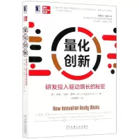 音像量化创新(研发投入驱动增长的秘密)安妮·玛丽·诺特