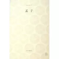 音像孟子/国学经典宁镇疆 注译